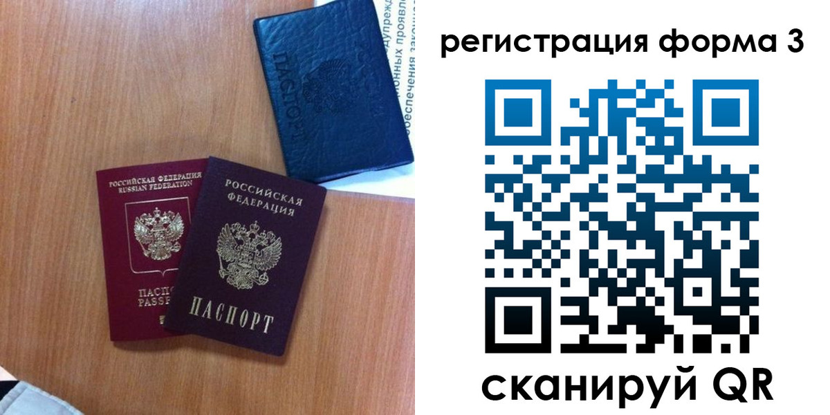 временная регистрация поиск в Шебекино
